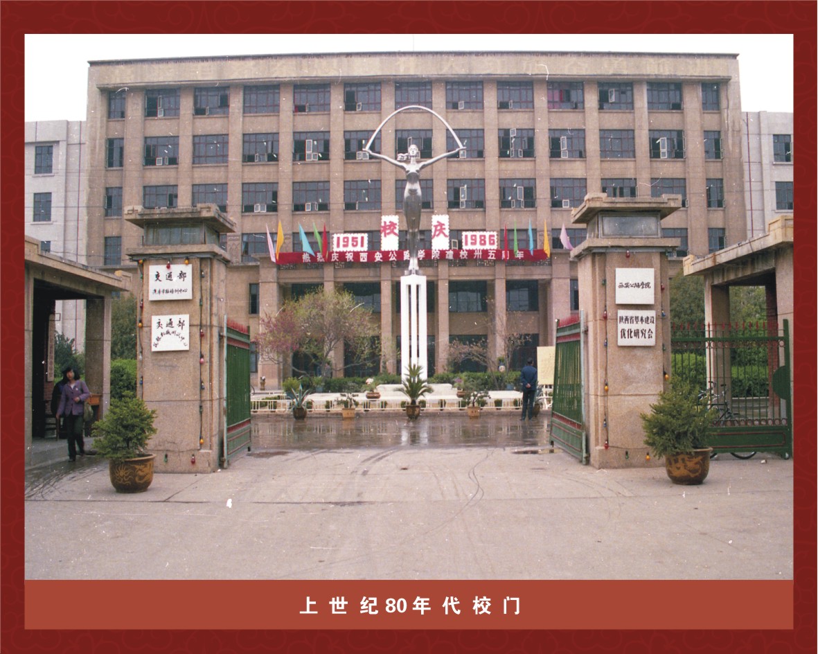 上世界80年代校门